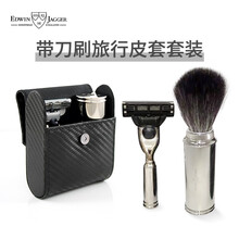 Ej edwin jagger 英国原装进口手动剃须刀加皮套锋三锋五旅行剃须刀刷组合三件套送父亲节 黑色锋三合成刷PPS-RT10M3