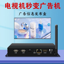 K高清分屏远程控制安卓网络电视U盘循环广告机信息发布播放盒器汉钦 升级版五金盒推荐4k投屏