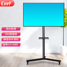 cnyf液晶电视挂架/落地移动支架/电视机移动推车/支架PTS003（14-42英寸）