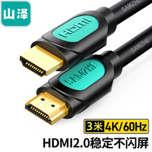 山泽(SAMZHE)HDMI线2.0版 4K数字高清线 3米 3D视频线 笔记本电脑显示器投影仪电视盒连接线 HDM03