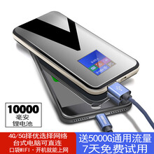 移动随身wifi无限流量无线网络路由器5g免插卡车载通上网卡宝 信号增强版G100一体机三网通 1万毫安顺风发货 商易享-尊享包