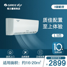 【新国标】格力云佳变频冷暖正1.5匹1级能效挂机空调KFR-35GW/NhGc1B