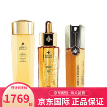 娇兰（Guerlain）帝皇蜂姿水赋妍紧致修复双管精华黄金复原蜜 爽肤水150ml+双效精华50ml+复原蜜50ml