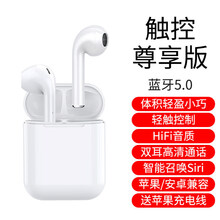 朋科达触控5.0无线蓝牙耳机入耳式运动跑步单双耳塞式迷你隐形挂耳男女iphone苹果X华为p30 时尚白5.0 标配