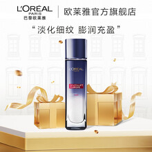 欧莱雅复颜导入晶露 微分子玻尿酸 水嫩细滑 深透滋润 130 ml