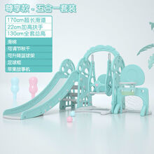 滑滑梯秋千组合滑梯儿童室内小型宝宝家用乐园游乐场玩具 【尊享超大款】5合1 薄荷绿