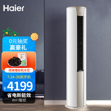 海尔（Haier）2匹 静悦 新能效 变频冷暖 自清洁 客厅圆柱空调立式柜机 KFR-50LW/06KCA83U1