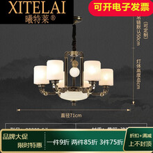 曦特莱轻奢品牌新中式客厅吊灯全铜中国风禅意仿古茶室别墅大气灯具 全铜6头