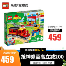 乐高(LEGO)积木 DUPLO得宝系列 大颗粒 儿童玩具 男孩女孩生日礼物  2-5岁 乐高得宝智能蒸汽火车  10874
