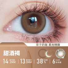 HanGee甜酒褐美瞳半年抛女2片装小直径14.2漫画眼式自然提神素颜百搭款官网大牌近视彩色隐形眼镜 野心棕 0度