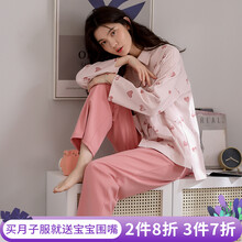 爱六甲月子服春秋纯棉产后哺乳睡衣孕妇喂奶衣哺乳衣家居服套装 【A1250】浅粉 M