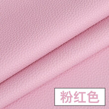 软包皮革面料 沙发皮革面料 软包布料汽车加厚仿人造革diy硬包床头皮子pu皮料 粉红色/1米价