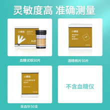 掌护血糖仪医用级家用型检测糖尿病试纸孕妇血糖监测计A608/A601/s286/s281小糖医 （无仪器）s286/281试纸+棉片+针50套