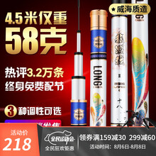 清水鱼竿手竿日本进口超轻超硬碳素28调5.4米6.3米7.2米台钓竿渔具鲫鱼鲤鱼杆大五节钓鱼竿 6H超硬19调龙渊戟4.8米+竿稍+配件