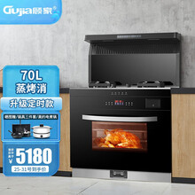 顾家（Gujia）集成灶蒸烤一体灶变频下排式环保家用自动清洗油烟机带蒸箱烤箱一体机JJZT-D（定时款）