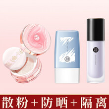 美康粉黛旷野玫瑰散粉定妆刷控油防水防汗干皮定妆粉扑空气蜜粉定妆粉女持久遮瑕控油防水防汗不易脱妆 花色 散粉+隔离+防晒