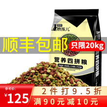 狼孩儿狗粮40斤20kg成犬幼犬泰迪金毛萨摩马犬拉布拉多哈士奇阿拉斯加大型中小型犬10通用型20斤 20kg四拼粮(主粮+牛肉粒+钙奶+果蔬粒40斤)