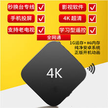 华为芯片移动电信语音无线wifi语音4K高清网络电视机机顶盒通 标准版8G+高清电视直播+VIP