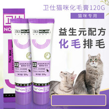 化毛膏猫用品猫咪脱毛膏专用清肠零食卫士营养脱毛卫仕化毛膏2支
