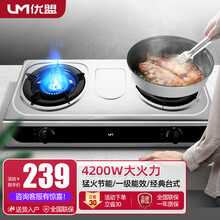优盟（UM） 台式燃气灶天然气煤气灶双灶液化气双头家用猛火炉灶具UZ249 【标配款】4.2KW火力台式双灶 UZ249 管道天然气(12T)