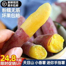 新鲜现挖正宗临安小香薯烤红薯干小番薯蜜薯板栗薯2021年地瓜健康轻食 精选小香薯1装（不推荐）