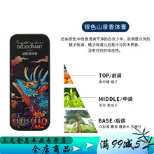 抖音网红同款尤莉尤拉固体香膏香体膏套装淡香味便捷口袋香水男女 银色山泉