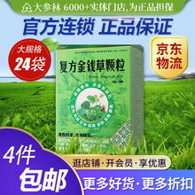 万通 金钱 复方金钱草颗粒 10g*24袋 药冲剂 1盒装