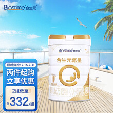 合生元（BIOSTIME）派星 婴儿配方奶粉 1段(0-6个月) 法国原装原罐进口 800克【新老包装随机发货】