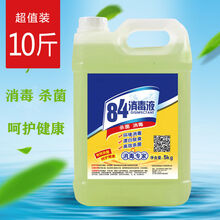 84消毒液消毒片家用地板宠物酒店高效消毒杀菌宾馆衣物漂白除异味 10斤大桶(超值装)