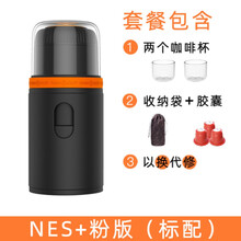 手压咖啡机 手动便携意式胶囊咖啡机浓缩家用小型手压随身迷你办公室 Omnicup Mini Pro Nes+粉 版