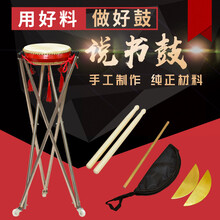7寸8寸9寸牛皮说书鼓书鼓毽子山东京东东北梅花湖北 京韵大鼓 9寸书鼓+3根鼓支架+竹制书鼓键