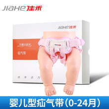 疝气带成人男性中老年婴儿医用小儿老人腹股沟儿童疝气袋 【顺丰】万事兴婴儿(1套装)0-24个月 均码