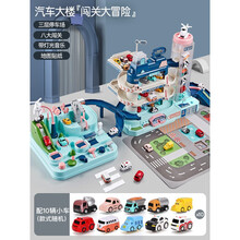 儿童闯关大冒险男孩玩具汽车大楼停车场力动脑轨道车3岁4抖音男童生日礼物抖音网红同款 【3层电动汽车大楼+大冒险】-带10车 电池板 精美礼盒【送电池+螺丝刀+贴纸】