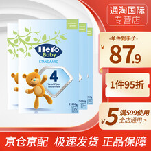 【假一赔十】Hero baby 荷兰美素婴幼儿配方奶粉本土天赋力 原装进口 新版4段*4盒 新效期到22年11月 J仓配送 4盒装