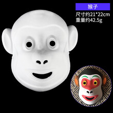 仕彩手工绘画纸浆狐狸脸谱面具白DIY幼儿园空白马勺白胚创意面具白胚活动 猴子