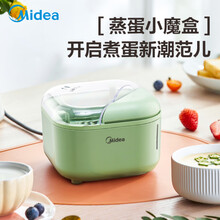 美的（Midea）蒸蛋器家用煮蛋器自动断蛋机早餐神器多功能迷你小型宿舍mini小巧专用煮蛋器 绿色