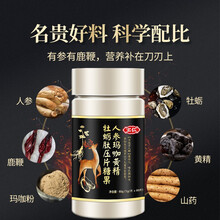 汇仁 人参玛咖黄精牡蛎肽片 搭配玛卡片牡蛎精华性保健药海狗丸袋鼠精男性保健品男用产品使用 一瓶装60粒