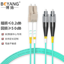 博扬（BOYANG）万兆多模光纤跳线lc-fc 1米 OM3-300双芯尾纤 Φ2.0低烟无卤LSZH抗弯曲跳纤光纤线 BY-W153M