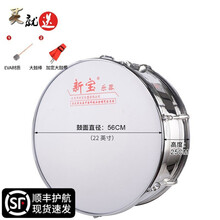 新宝 大军鼓20/22/24英寸大鼓乐队学校学生乐器西洋大鼓洋号行进鼓 22英寸不锈钢色军鼓