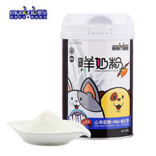 蒙贝宠物羊奶粉狗狗幼犬新生泰迪猫咪奶粉专用补钙母狗营养品 犬猫通用羊奶粉