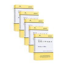 格华止 盐酸二甲双胍片 0.5g*20片 糖尿病用药 降糖药 2型糖尿病 降血糖 Rx 5盒装