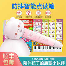 好百分智能点读笔wifi幼儿童英语早教点读机故事学习机小学男女孩通用宝宝生日礼物3-12岁 WIFI点读笔粉色16G（认知启蒙55本套装）