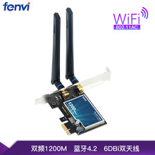 奋威1200M双频无线PCI-E网卡 5G千兆台式机内置wifi接收器蓝牙4.2