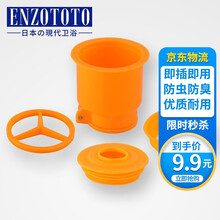 ENZOTOTO防臭地漏芯卫生间防臭器硅胶芯内芯卫生间下水道下水管不锈钢过滤网地漏 地漏芯