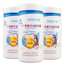 千林 鳕鱼肝油软胶囊 0.5g/粒*60粒儿童补充维生素A、D、DHA、EPA 提高免疫力 【3瓶】