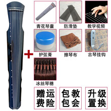 杉贝 SHANBEI 【洛尘古琴】古琴入门款桐木古琴初学者练习琴纯手工抖音同款 入门款-伏羲黑色+7件套(琴穗)