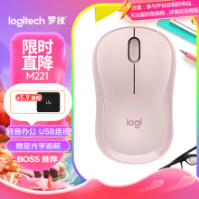 京品数码	
罗技（Logitech）M221静音鼠标 无线鼠标 办公鼠标 对称鼠标 带无线微型接收器 茱萸粉