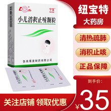 鲁南 宁宝 小儿消积止咳颗粒3g*10袋 清热疏肺 消积止咳 咳嗽 腹胀 口臭Rx 5盒装