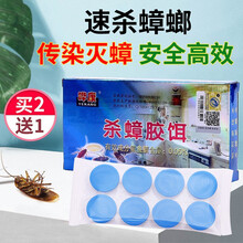晔康蟑螂药全窝端华康杀蟑胶饵除小强蟑螂神器蟑螂屋贴家用传染驱蟑螂药粉 1盒装
