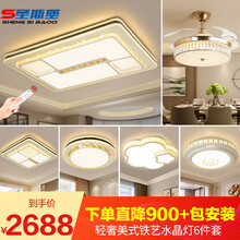 【包安装】圣斯堡 美式铁艺水晶灯豪华长方形灯具套餐客厅灯现代简约灯饰卧室餐厅灯大气LED吸顶灯 套餐7/四室两厅/加大客厅/带风扇【包安装】